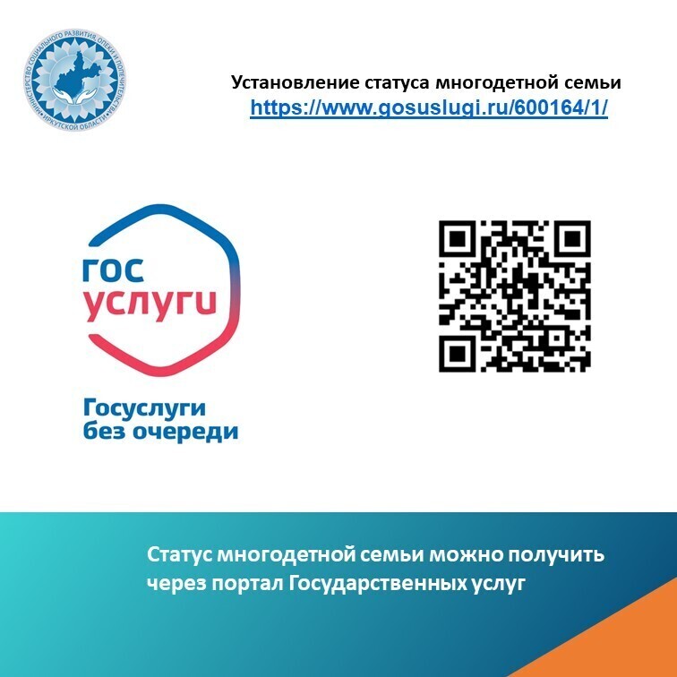 Эксперимент от Минтруда: В России могут появиться QR-коды для подтверждения статуса многодетной семьи