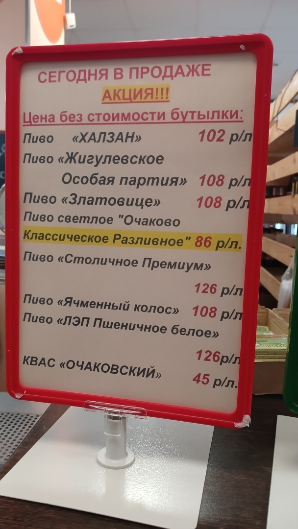 Экскурсия на комбинат Очаково