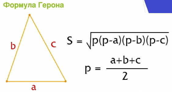 Лайфхак о том, как быстро найти площадь треугольника, если известны длины двух сторон и медианы, опущенной на третью сторону.