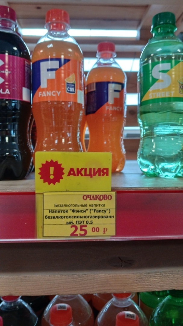 Экскурсия на комбинат Очаково