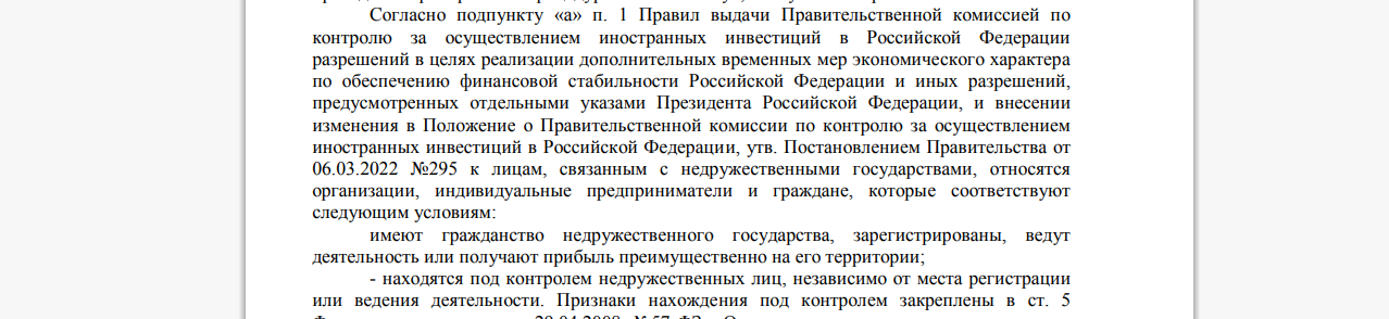 Как Арбитражный суд Московской области отказал недавно в выдаче исполлиста корейской компании, помогающей украинцам