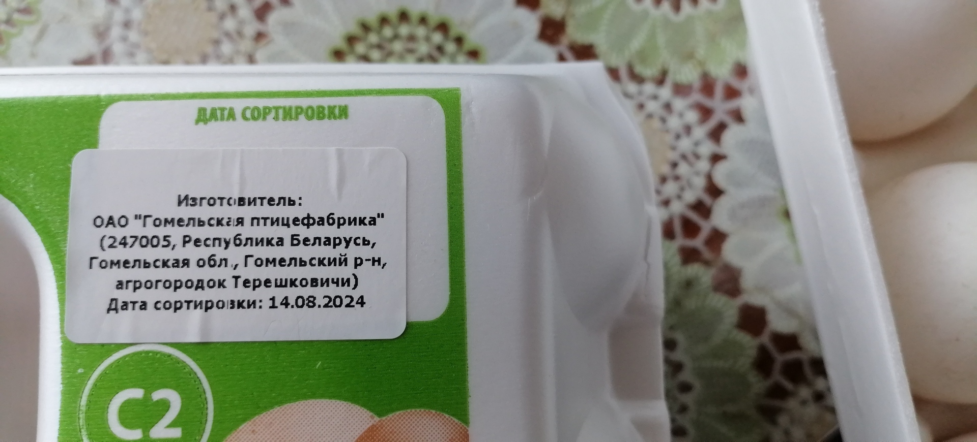 А что с ценами на яйца? Сравнение: Россия and Беларусь.