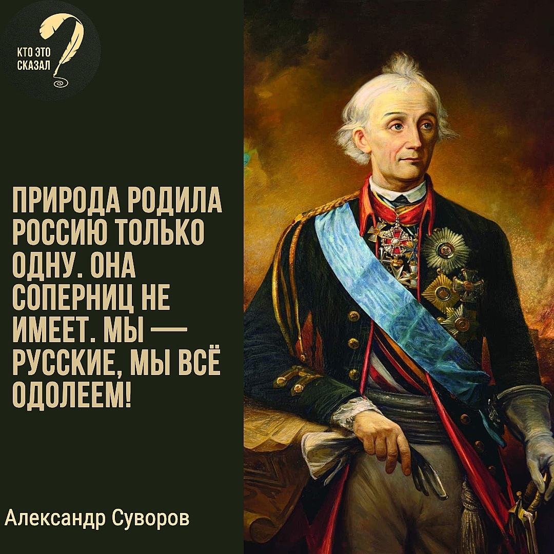 Полководец, покоривший языки и войну