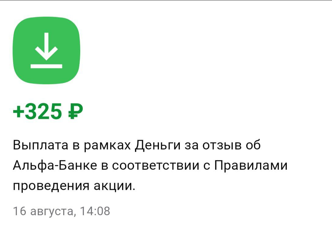 Что я сделала для заработка и экономии денег сегодня? Часть 14.