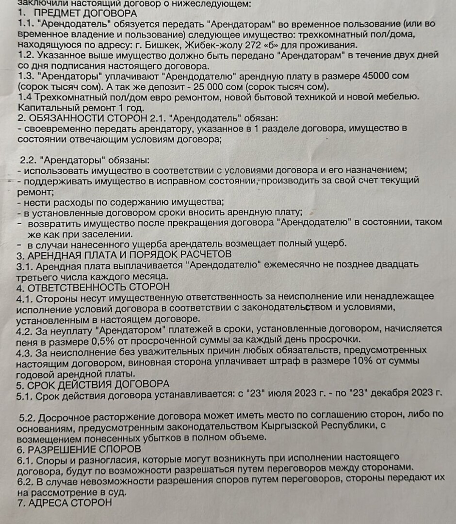 Квартира с евроремонтом