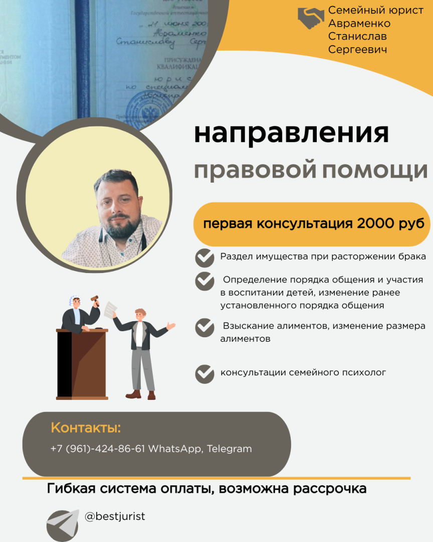 Soft skills семейного юриста