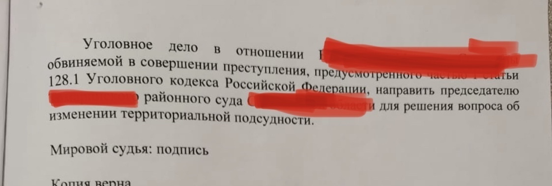 Убедили судью удовлетворить заявленный отвод в уголовном процессе (из моей практики)