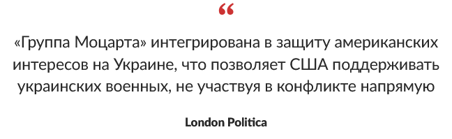 «The boys in Kursk». В Курскую область пришли американские наемники. Что известно о группе FOG, воюющей на стороне ВСУ?