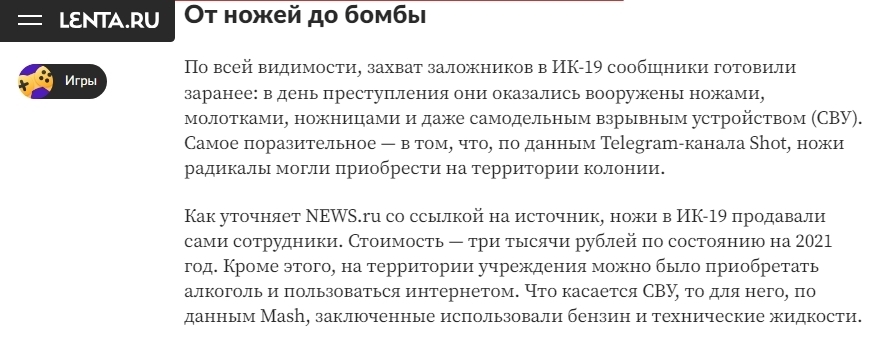 🍒Захват заложников при нормальной работе системы НЕВОЗМОЖЕН