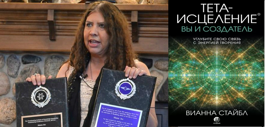 Квантовая психология. Наука или эзотерика? Почему ее так любят шарлатаны? Продолжение.