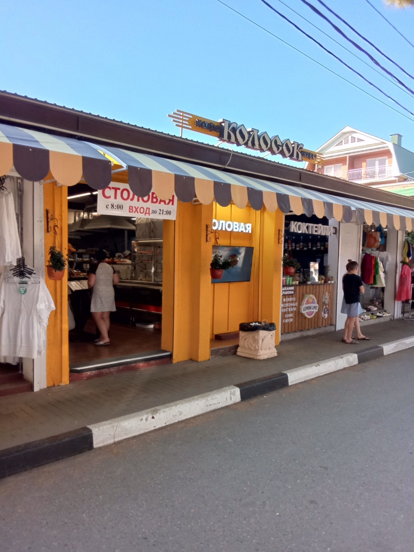 Село Дивноморское - самое классное место для отдыха, 1 часть