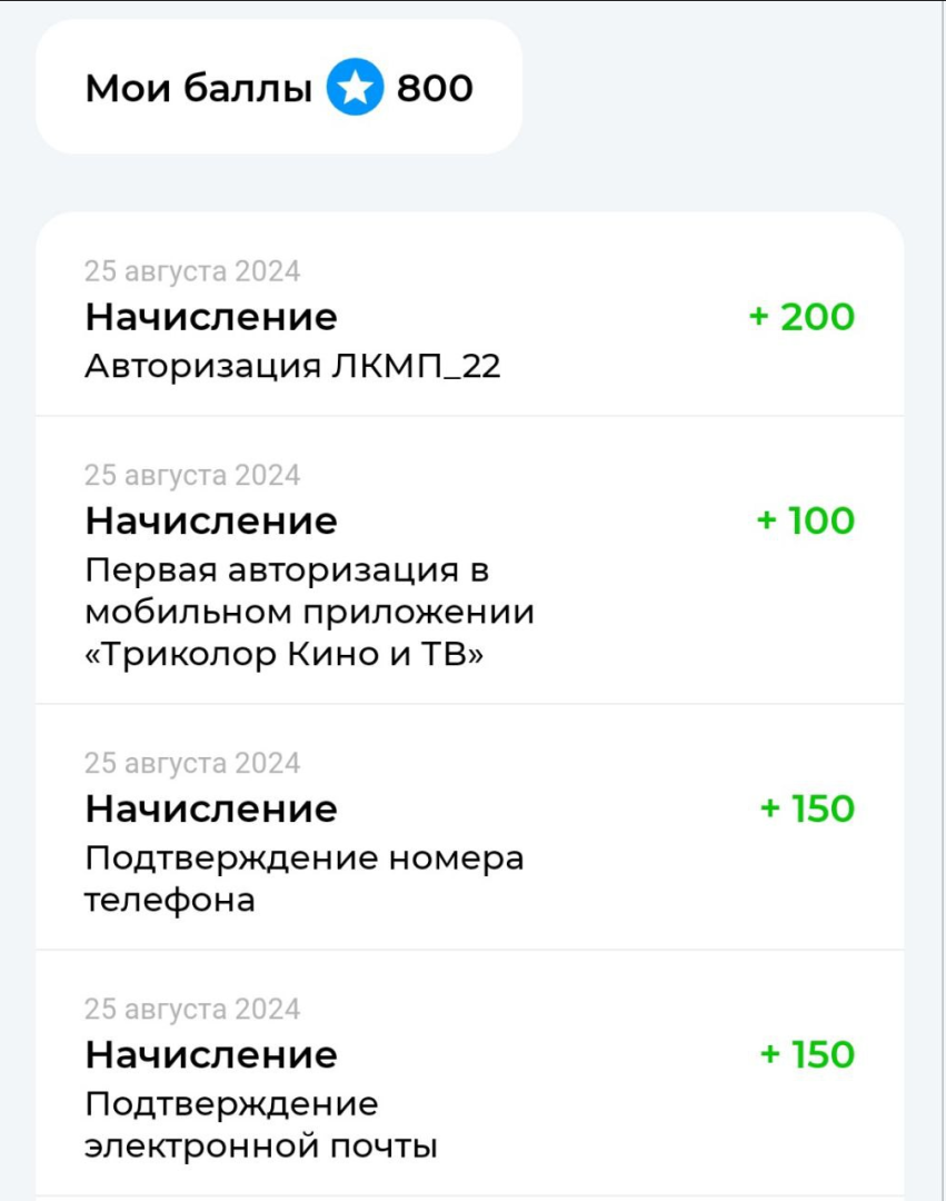 Получаем бесплатные месяцы просмотра Триколор! И отключаем рекламные баннеры.