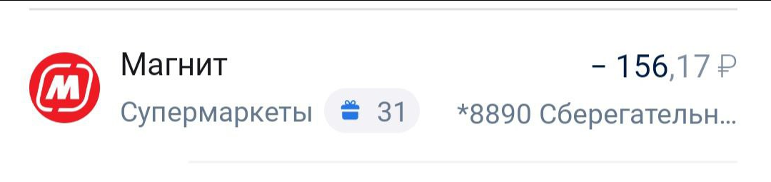 Кешбэк на сентябрь. Что предлагают банки?
