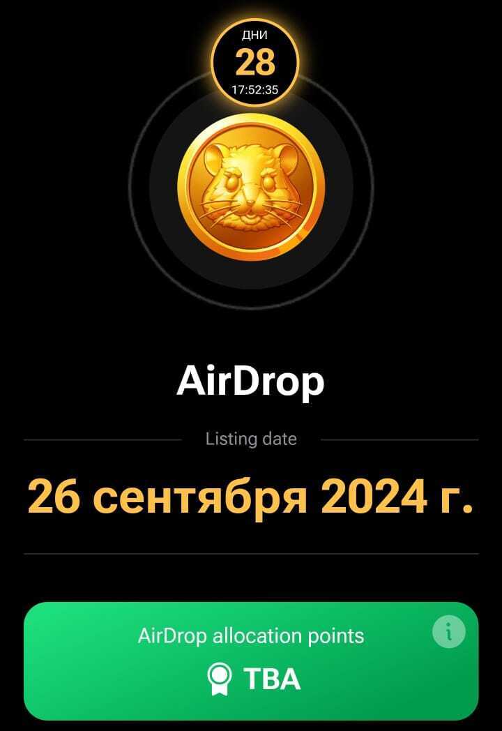 В разделе AirDrop добавили дату и таймер