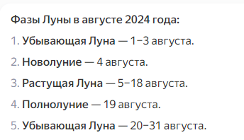 Магнитная буря 29 и 30 августа 2024 года:Сегодня Солнце атакует Землю,а завтра затишье. Советы специалистов.Прогноз магнитных бурь на август 2024 года