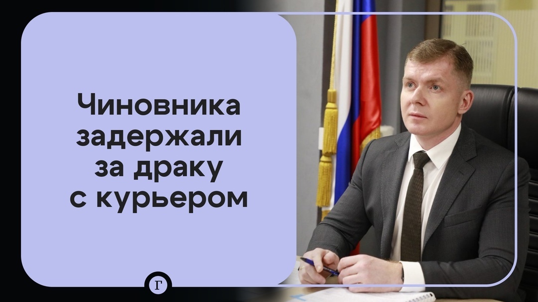 Запустил в курьера бутылкой шампанского. В Москве задержан экс-замминистра энергетики Петр Бобылев