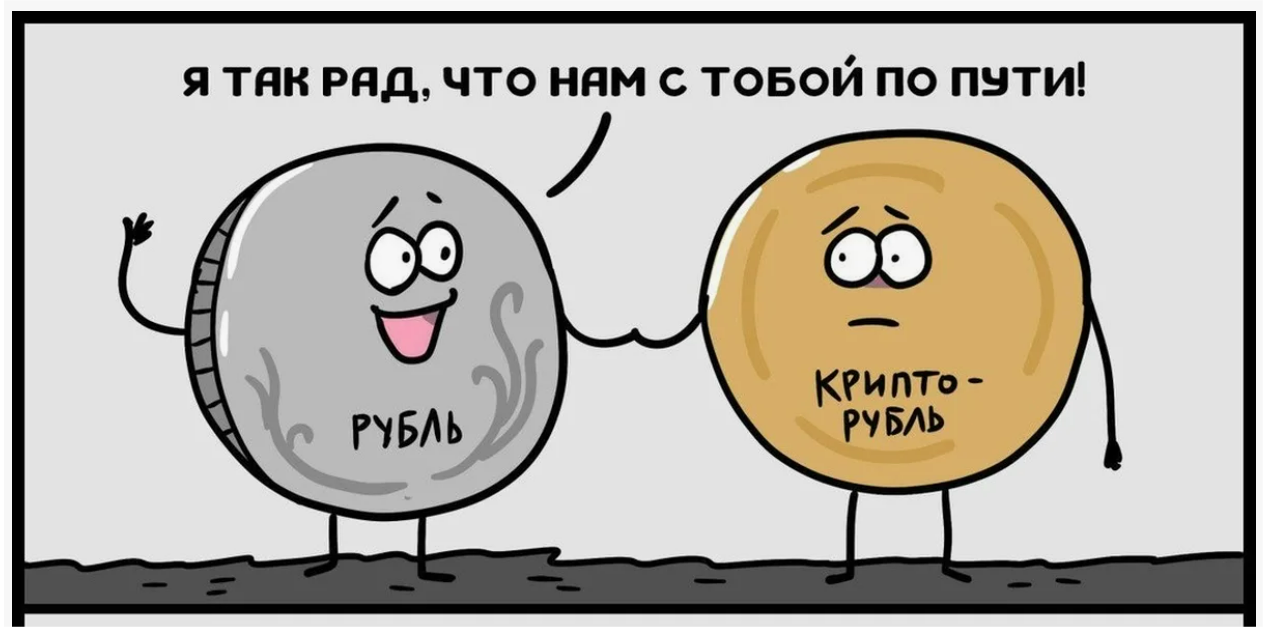 💥💥💥Во второй половине 2025 года грядёт внедрение цифрового рубля! Кого это может коснуться в первую очередь?