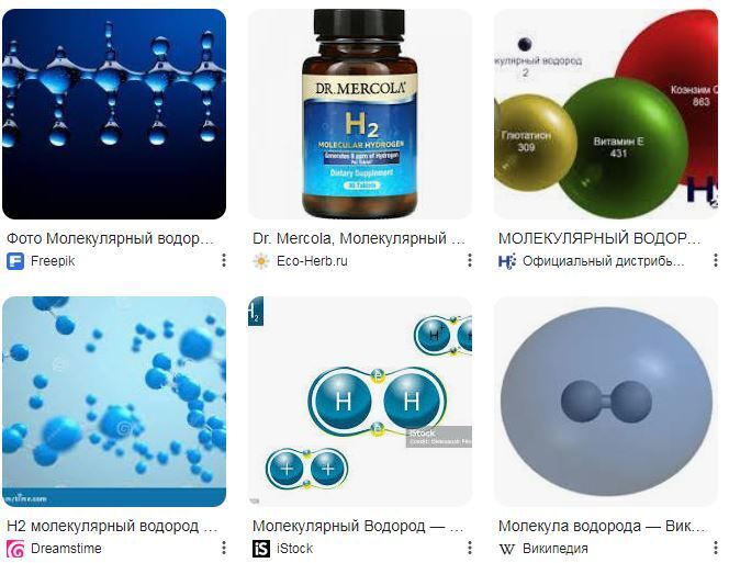 Характеристики молекулярноговодорода, имеющие значение для его практического применения в медицине