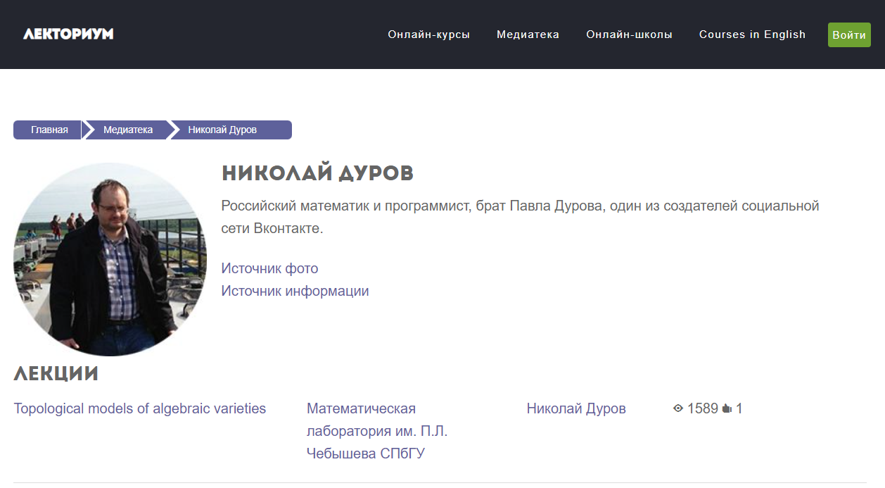 Скрытый гений Telegram, о котором мы узнали не так давно. Где сейчас Николай Дуров?
