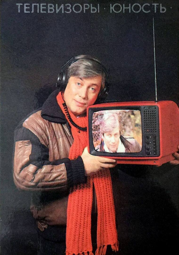 Я Советский