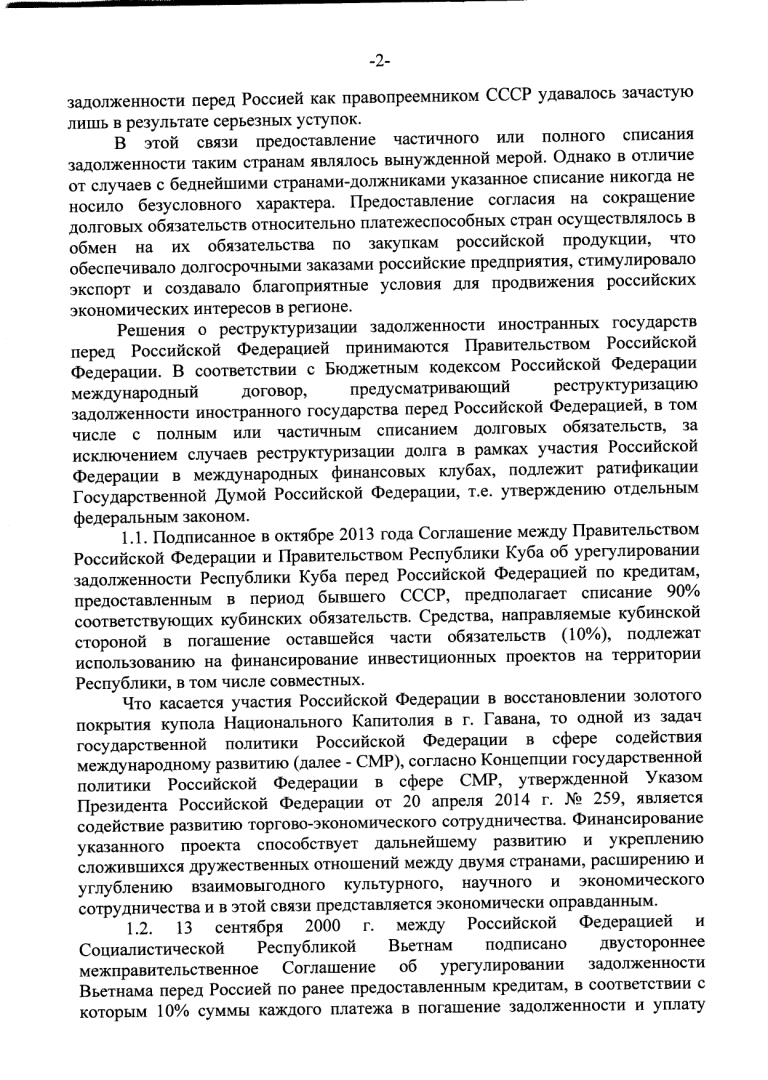 Ответы власти на вопросы о бытие! Направлял письмо Президенту, получил ответ от Минфина
