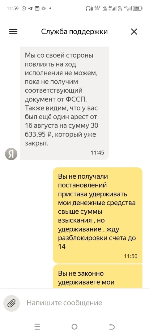 Яндекс Банк нарушает права потребителя финансовой услуги