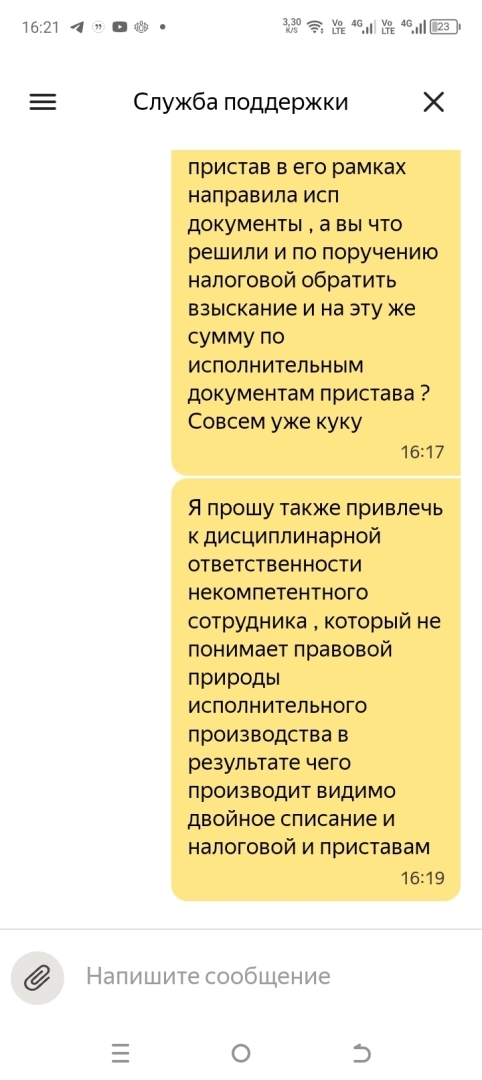 Яндекс Банк нарушает права потребителя финансовой услуги