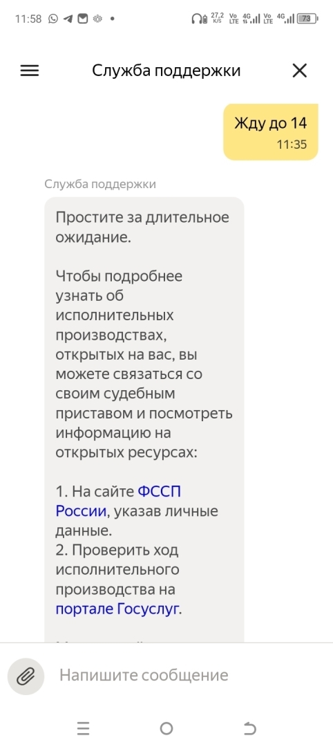 Яндекс Банк нарушает права потребителя финансовой услуги