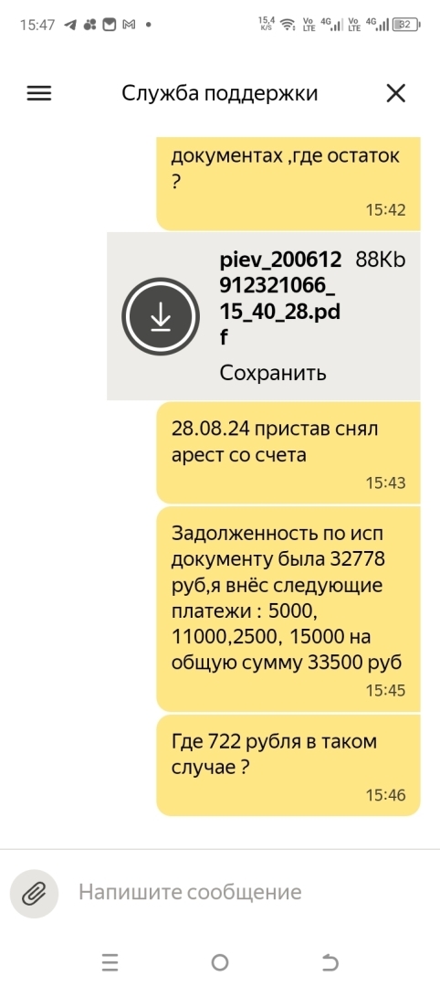 Яндекс Банк нарушает права потребителя финансовой услуги