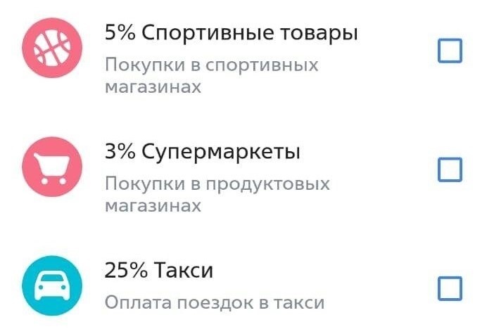 Кешбэк на сентябрь. Что предлагают банки?
