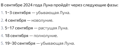 Магнитная буря 3 и 4 сентября 2024 года: влияние Солнца и Луны на здоровье и советы врачей, в такие дни.Календарь бурь на сентябрь 2024 года