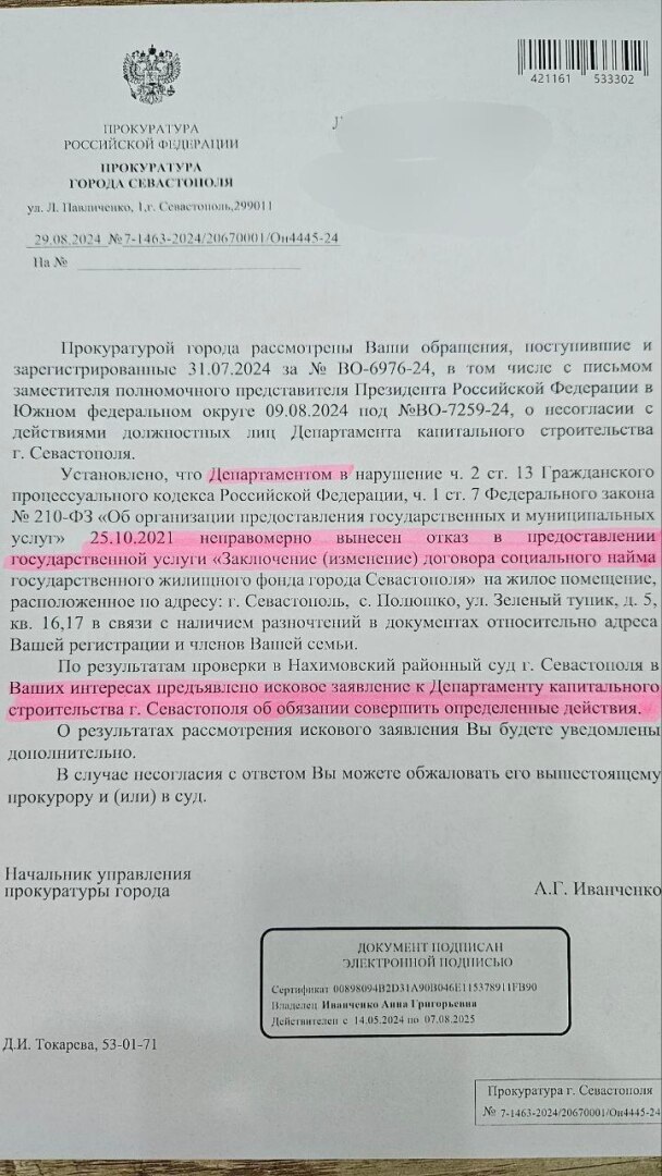В Севастополе только прокурор защищает стариков от чиновников-вредителей
