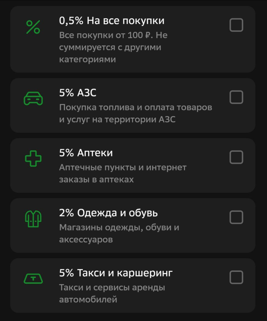 Кешбэк на сентябрь. Что предлагают банки?