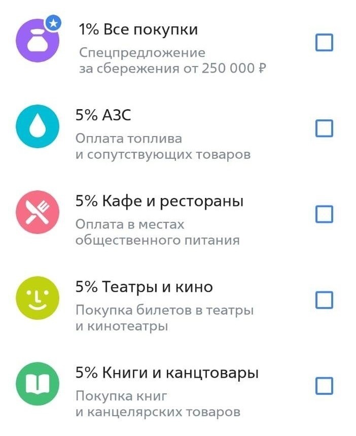 Кешбэк на сентябрь. Что предлагают банки?