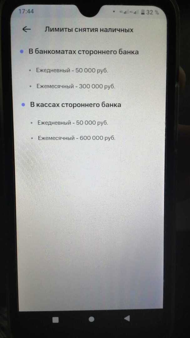 Кешбэк как вариант дополнительного дохода