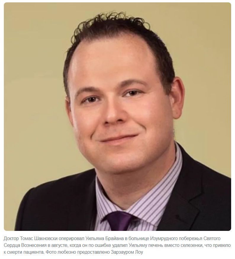 Мужчина из Алабамы умирает в больнице Дестин после того, как хирург удалил не тот орган. Как это произошло.