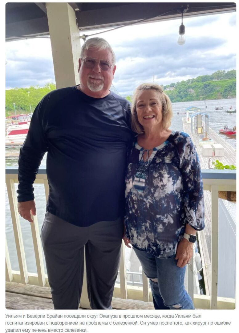 Мужчина из Алабамы умирает в больнице Дестин после того, как хирург удалил не тот орган. Как это произошло.