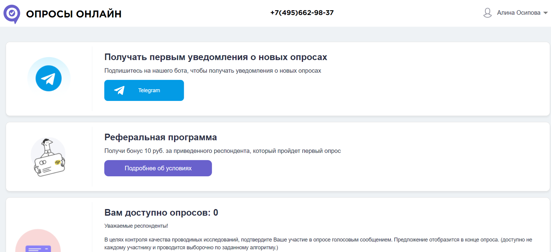 Опросы за деньги. Какие сайты платят в 2024?