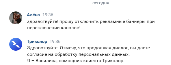 Получаем бесплатные месяцы просмотра Триколор! И отключаем рекламные баннеры.