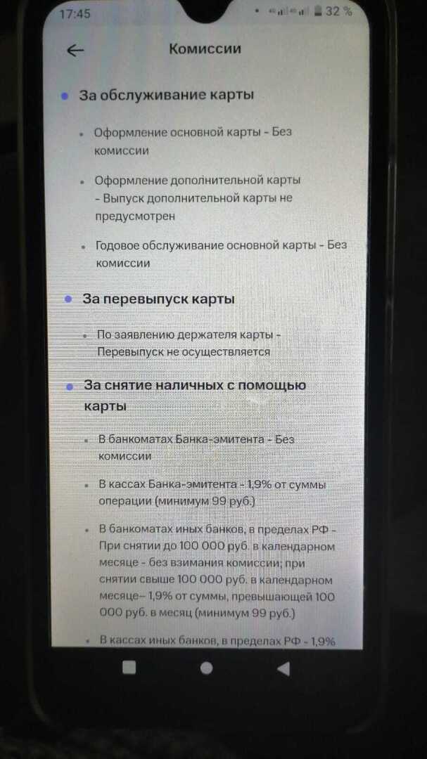 Кешбэк как вариант дополнительного дохода