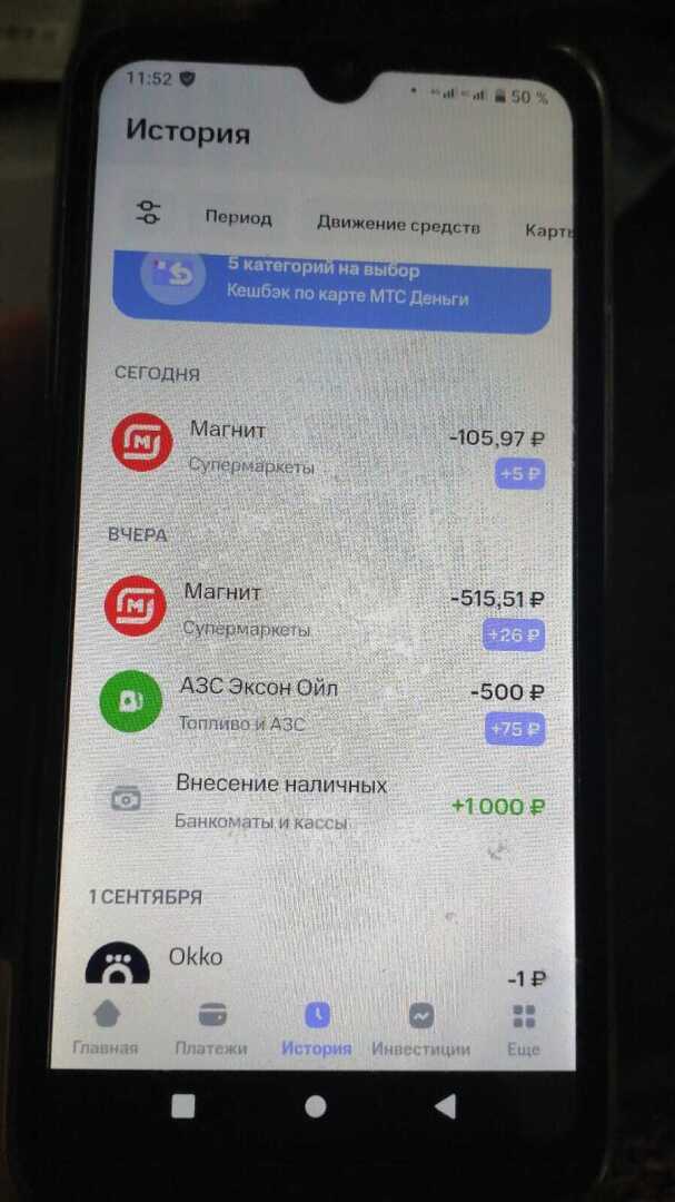 Кешбэк как вариант дополнительного дохода