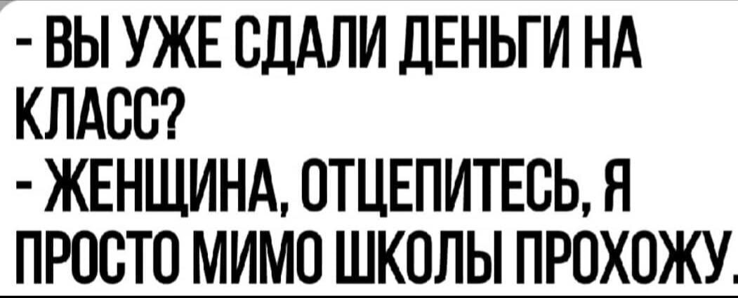 Поборы в образовательных учреждениях. Жалобы от родителей