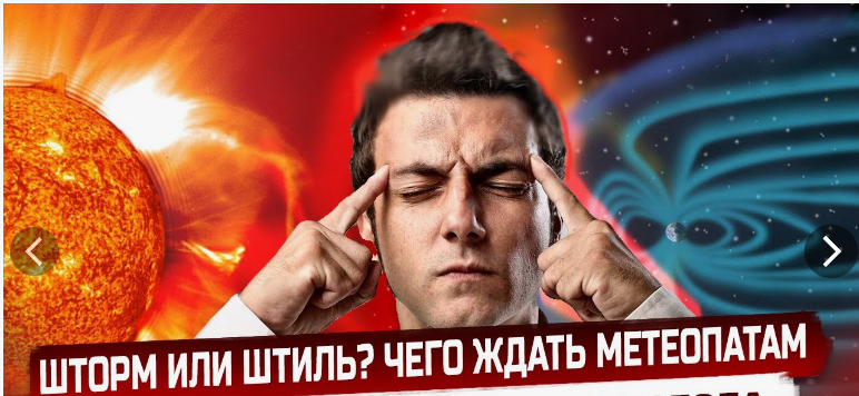 Магнитная буря 6 и 7 сентября 2024 года: Непростые дни ! К чему готовиться метеопатам? Календарь магнитных бурь в сентябре 2024 года