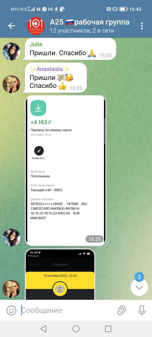 Как я получила от мошенников деньги и осталась в плюсе