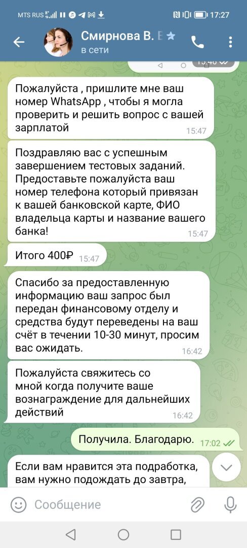 Как я получила от мошенников деньги и осталась в плюсе