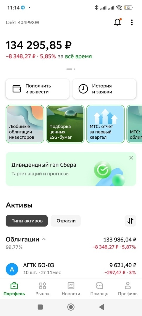 Челлендж "52 недели богатства" закончила, но богатой так и не стала.