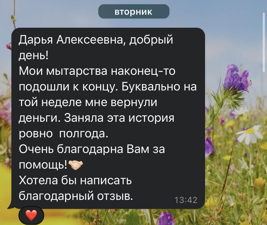 Что такое поворот исполнения решения суда? Рассказываю на примере из практики