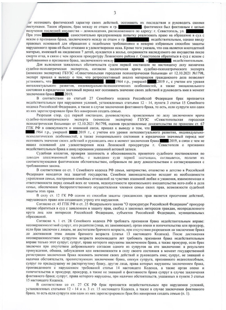 История упертой ЯЖматери.