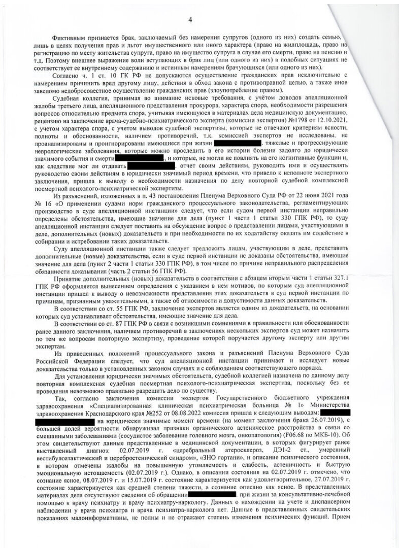 История упертой ЯЖматери.