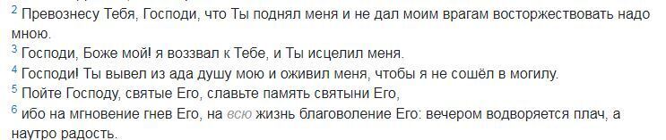 Искупление